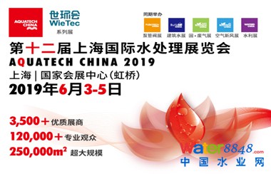 <p>AQUATECH CHINA 2019ϺHˮ̎չ[ </p>