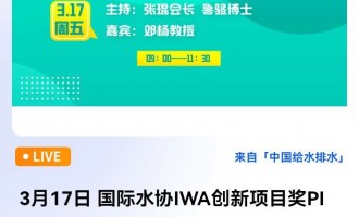 Hˮf(xi)IWA 317ֱ317 Hˮf(xi)IWA(chung)(xing)Ŀ(jing)PIA@(jing)(xing)ĿB(hu) ֱr(sh)g2023317 9:0011:30 2023-03-17 09:00:00 _ʼ