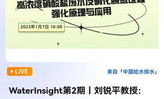 Їoˮˮ Water InsightֱJƽ  AW(xu) h(hun)W(xu)Ժ  ʿ(do)ߝ}UˮÓ^̏ԭc(yng) hrg2023.1.710001100