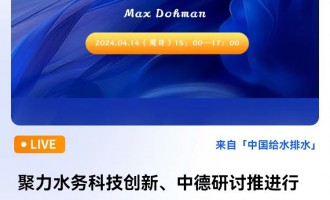 ˮ(w)Ƽ(chung)еӑM(jn)ИI(y)|(zh)l(f)չ (gu)衹I(y)W(xu)Max Dohman ֱr(sh)g2024414գգ15:00 2024-04-14 15:00:00 _(ki)ʼ